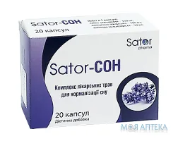 Sator-Сон капсули №20