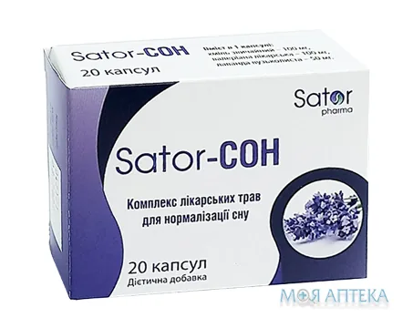 Sator-Сон капсули №20