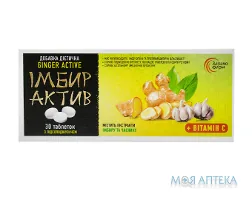 Імбир Актив таблетки №30