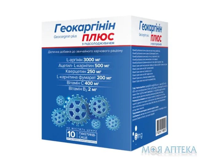 Геокаргінін Плюс саше №10
