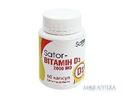 Sator-Вітамін D3 2000 MO капсулы №60