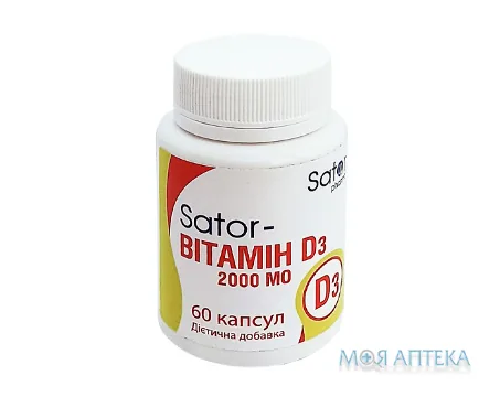 Sator-Вітамін D3 2000 MO капсули №60