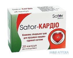 Sator-Кардіо капсули №20
