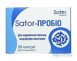 Sator-Пробіо капсули №20