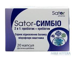 Sator-Симбіо капсули №20