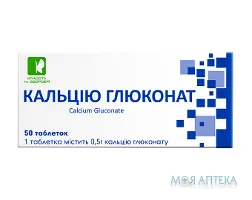 Кальцію Глюконат табл. 0,5 г №50