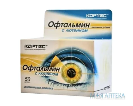 Офтальмін з лютеїном капсули №50
