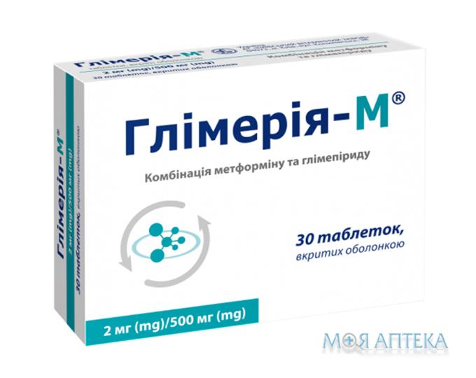 Глімерія-М таблетки в/о по 2 мг/500 мг №30 (10х3)