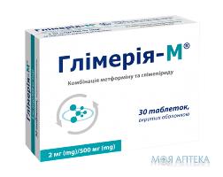 Глимерия-М таблетки в/о по 2 мг/500 мг №30 (10х3)