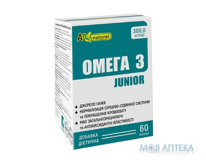 Омега 3 Junior AN NATUREL капсулы 300 мг №60