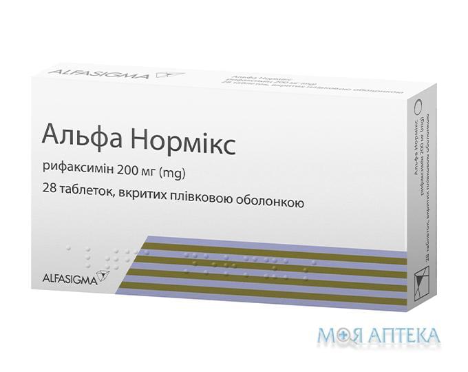 Альфа Нормикс таблетки, в / плел. обол., по 200 мг №28 (14х2)