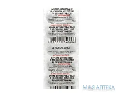 Карбоактив Вугілля активоване Часник, куркума, безсмертник таблетки №10