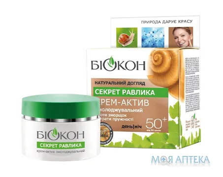 Біокон Натуральний Догляд Секрет равлика Крем-актив 50+ омолоджуючий крем 50 мл