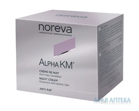 Норева Альфа КМ (Noreva Alpha KM) Крем нічний для зрілої сухої шкіри 50 мл