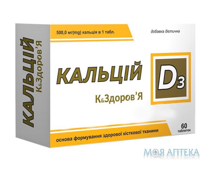 Кальцій D3 К&Здоров`я табл. 500 мг фл. №60