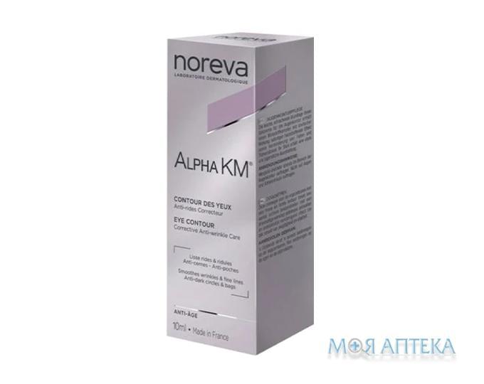 Норева Альфа КМ (Noreva Alpha KM) Крем-гель для контура глаз антивозрастной 10 мл