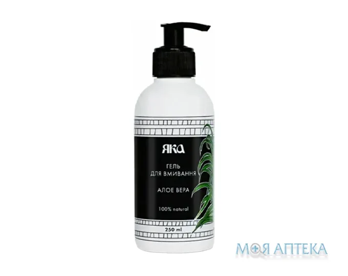 Гель для вмивання Яка Алое Вера 250 мл
