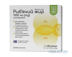 Рыбий Жир Baum Pharm капс. 1000 мг, УльтраКап №100