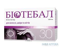 Біотебал таблетки по 5 мг №30 (30х1)