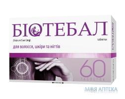 Біотебал таблетки по 5 мг №60 (30х2)