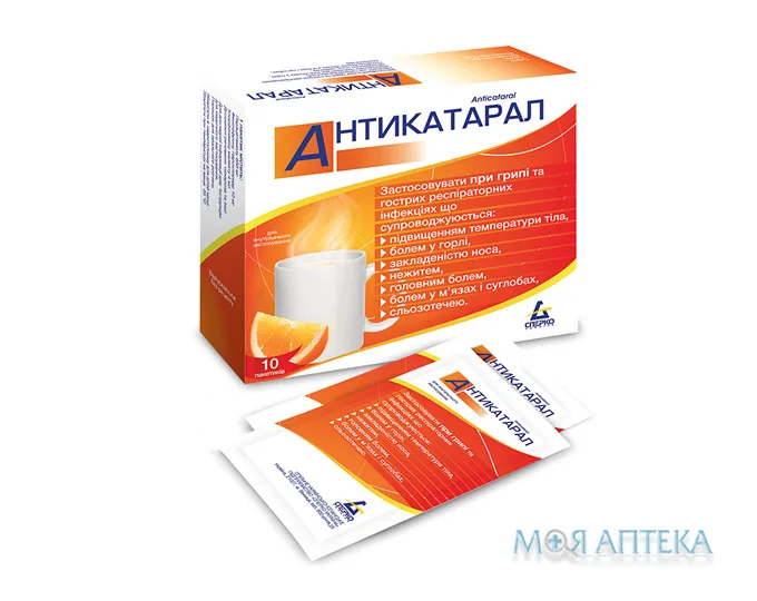 Антикатарал пор. д/оральн. р-ну пакетик №10