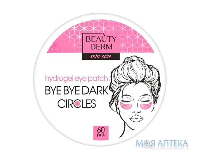 Beauty Derm (Бьюті Дерм) Патчі для шкіри навколо очей рожеві колагенові №60