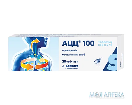 АЦЦ 100 табл. шип. 100 мг №20