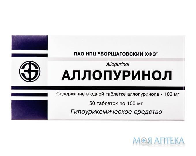 Аллопуринол табл. 100 мг №50 (10х5)