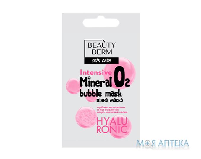 Beauty Derm (Бьюти Дерм) Маска для лица Black Bubble пенная 7 мл