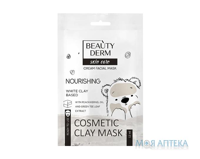 Beauty Derm (Бьюти Дерм) Маска для лица питательная на основе белой глины 12 мл