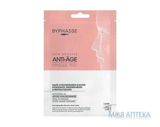 Byphasse (Біфаз) Маска-бустер для обличчя тканинна антивікова 18 мл