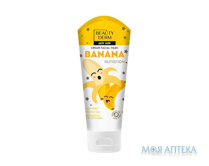 Beauty Derm (Бьюті Дерм) Маска для обличчя косметична Банан живлення 75 мл