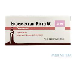 Екземестан-Віста АС таблетки, в/плів. обол. по 25 мг №30 (10х3)