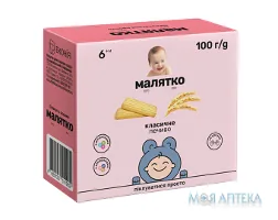 Печиво Малятко Класичне 100 г