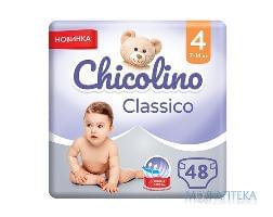 Chicolino підгузники дитячі 4 (7-14кг) 48шт JUMBO Classico (велика пачка)