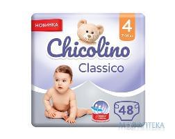 ПОДГУЗНИКИ ДЕТСКИЕ CHICOLINO 4 7-14КГ №48