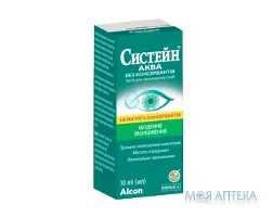 Систейн засіб для зволоження очей Аква без консервантів 10 мл