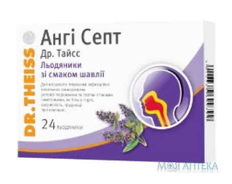 Ангі Септ Др. Тайсс льодяники блістер, зі смаком шавлії №24