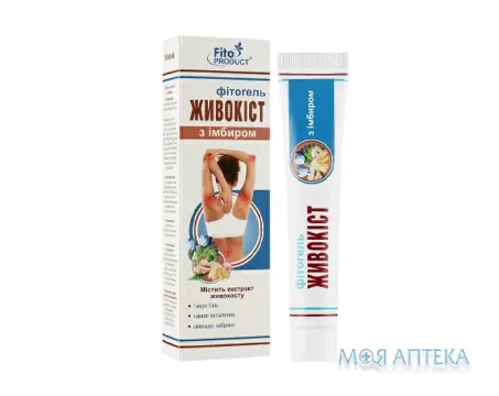 Живокіст З Імбиром Фітогель 50 мл