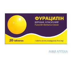 Фурацилін Беркана Класичний Solution Pharm таблетки 20 мг №20