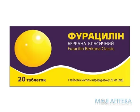 Фурацилін Беркана Класичний Solution Pharm таблетки 20 мг №20