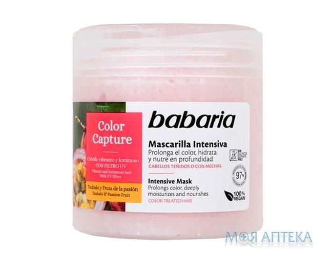 Бабарія (Babaria) маска для волосся інтенсивна для збереження кольору волосся 400 мл