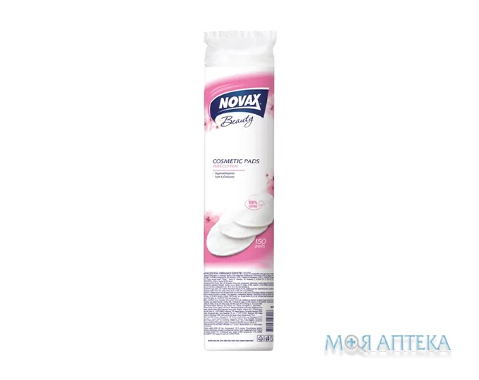 Ватні диски Novax (Новакс) №150