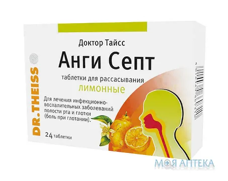 Ангі Септ Др. Тайсс льодяники блістер, зі смаком лимону №24