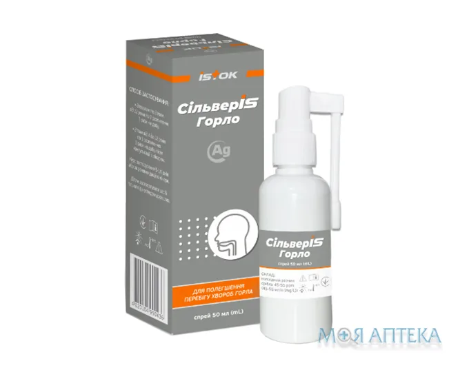 СільверIS (Сільверіс) горло спрей 50 мл