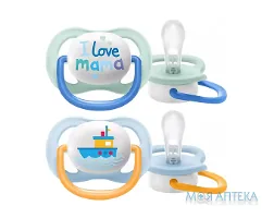 Пустушка силіконова ортодонтична Авент (Avent) SCF080/01 0-6 місяців для хлопчиків 2 шт