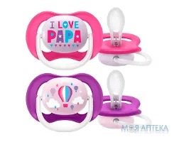 Пустушка силіконова ортодонтична Авент (Avent) SCF080/04 6-18 місяців для дівчаток 2 шт