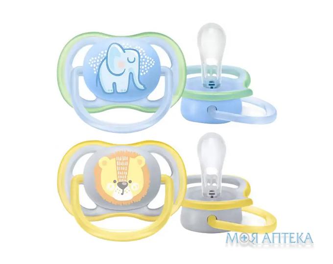 Пустушка силіконова Авент (Avent) SCF085/01 Ultra-Air 0-6 місяців для хлопчиків 2 шт
