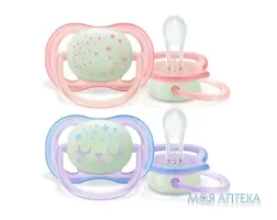 Пустушка силіконова Авент (Avent) SCF376/12 Ultra Air 0-6 місяців нічна для дівчаток 2 шт
