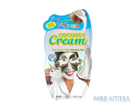 Севенс Хевен (7th Heaven) Крем-маска для обличчя Кокос 15 мл